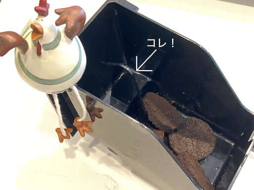 コーヒーカス受け内部