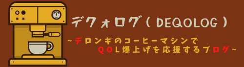 デクォログ